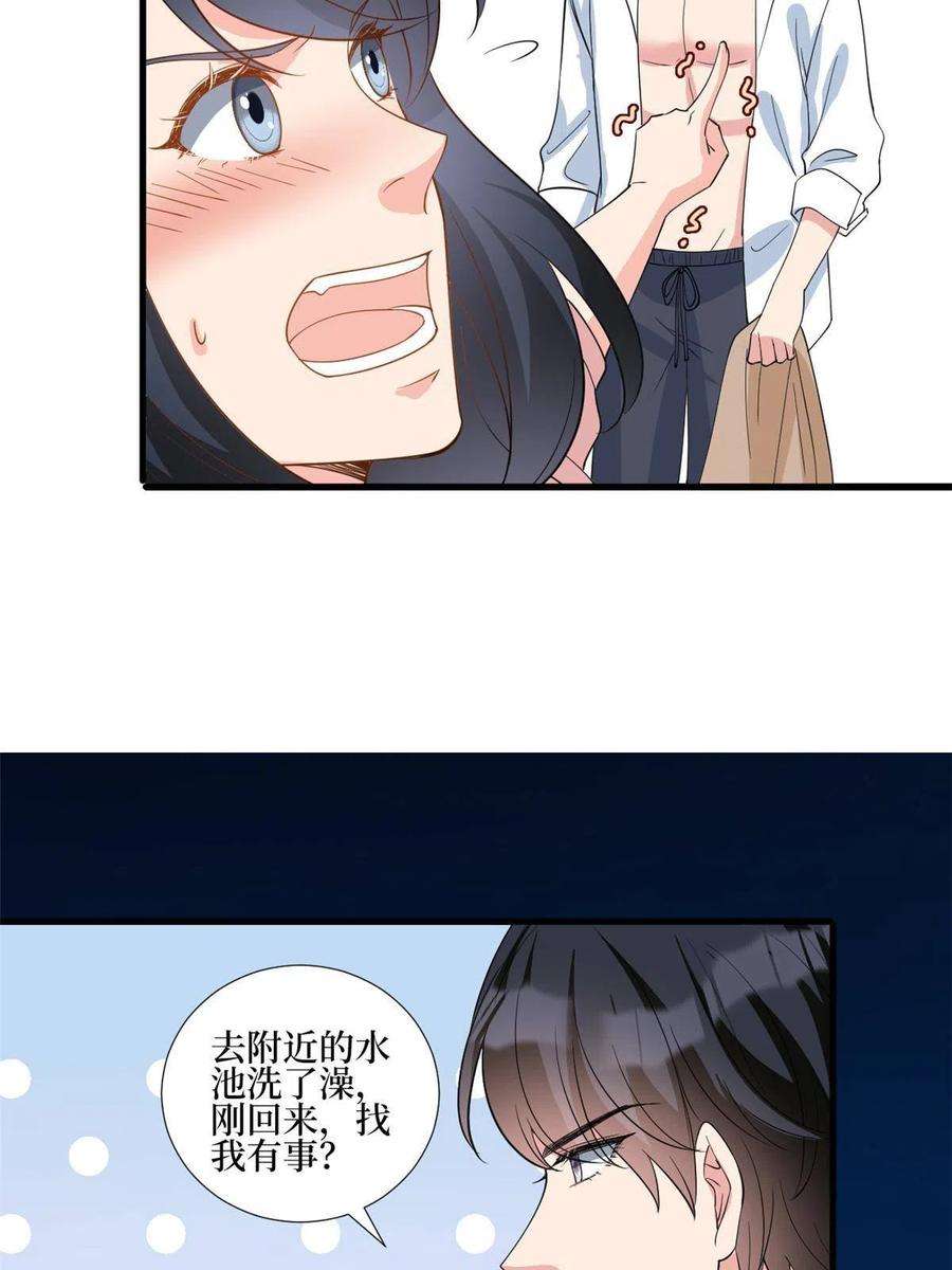 抱歉我拿的是女主剧本239话 高情商行为