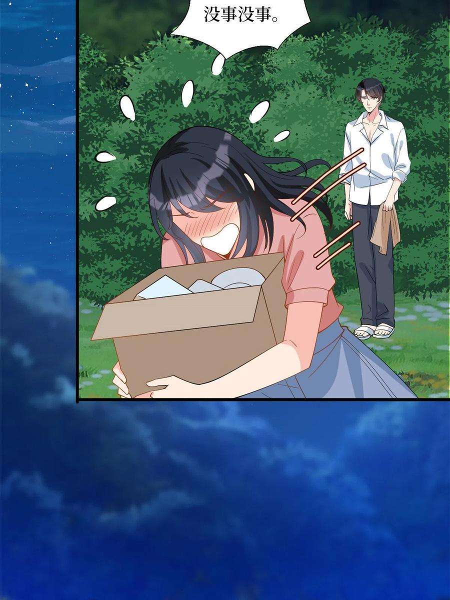 抱歉我拿的是女主剧本239话 高情商行为