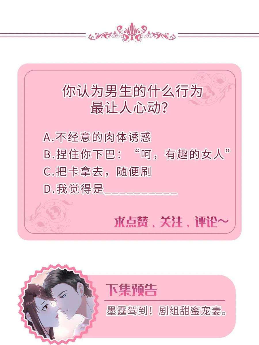 抱歉我拿的是女主剧本239话 高情商行为