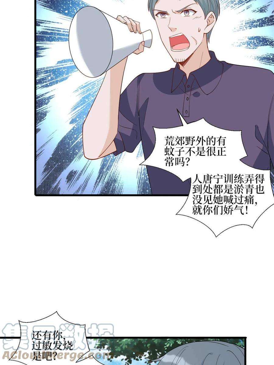 抱歉我拿的是女主剧本239话 高情商行为