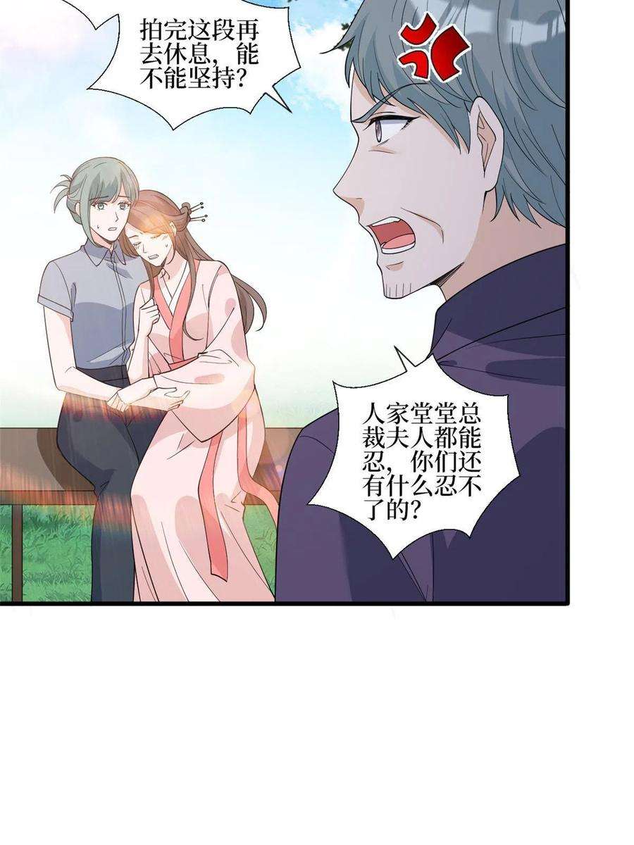 抱歉我拿的是女主剧本239话 高情商行为