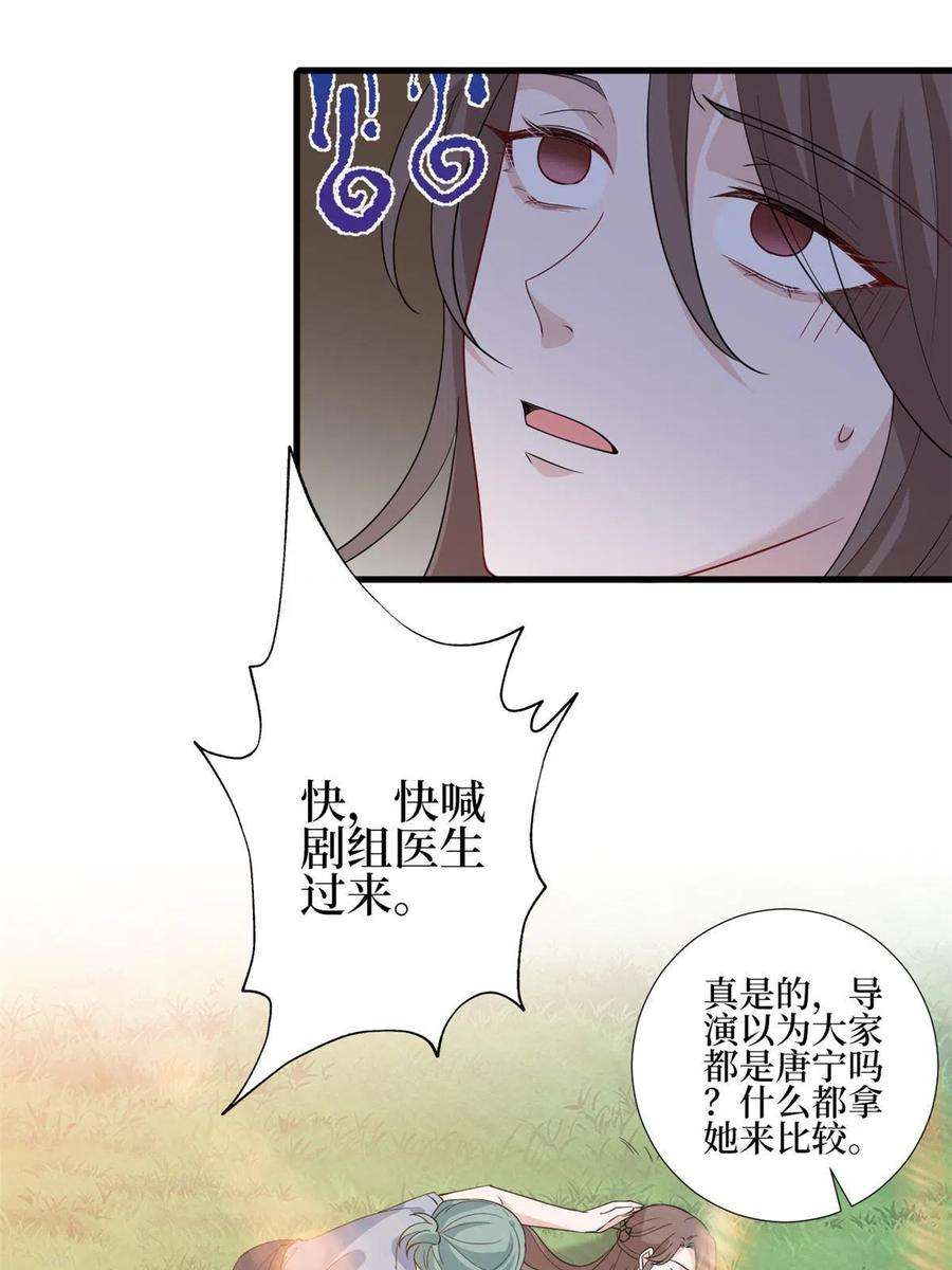 抱歉我拿的是女主剧本239话 高情商行为