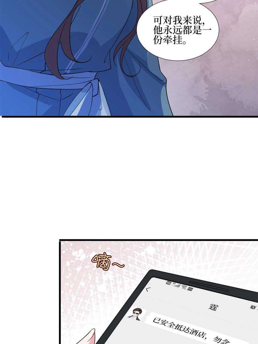 抱歉我拿的是女主剧本240话 片场突发事故