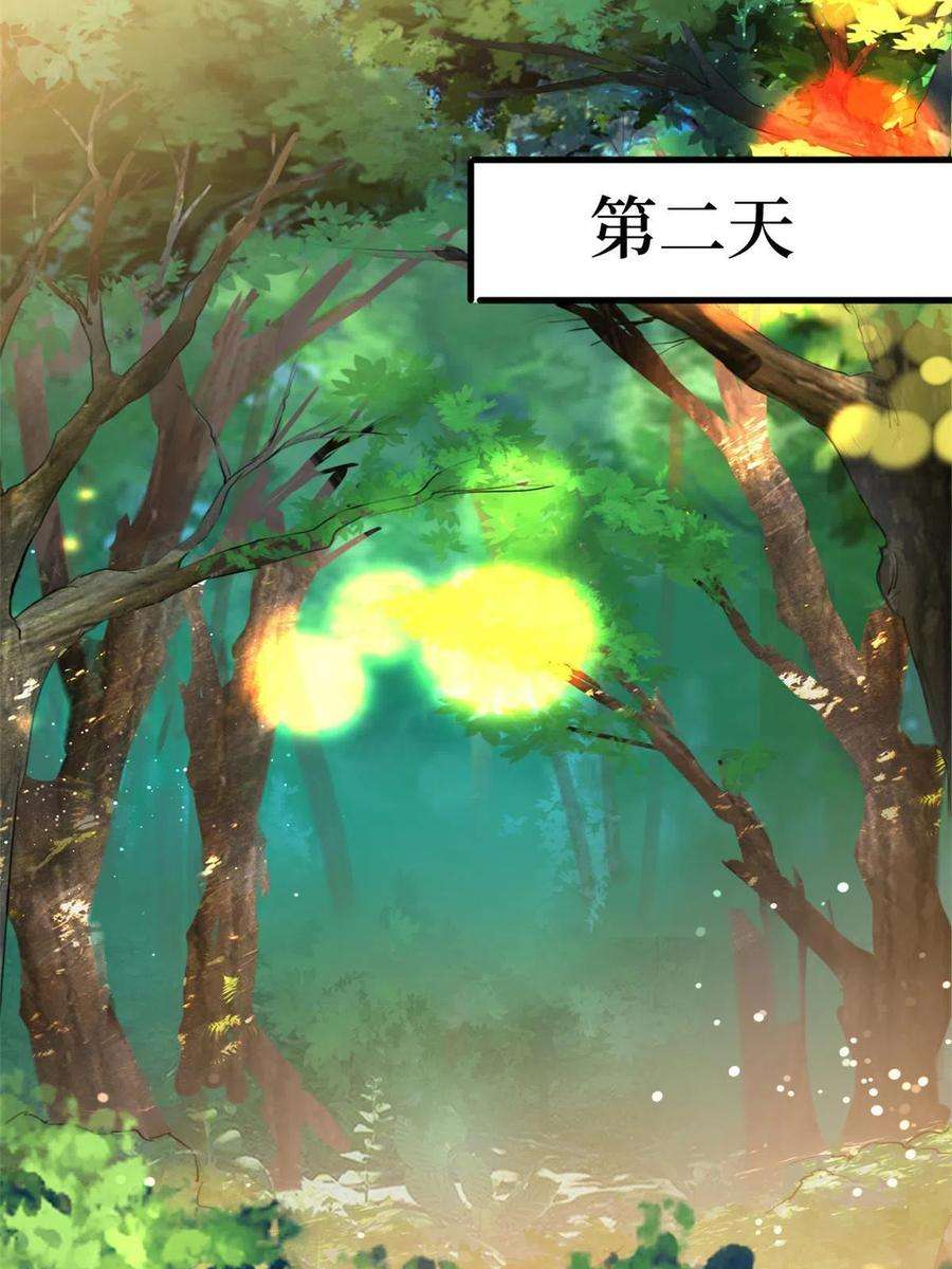 抱歉我拿的是女主剧本240话 片场突发事故