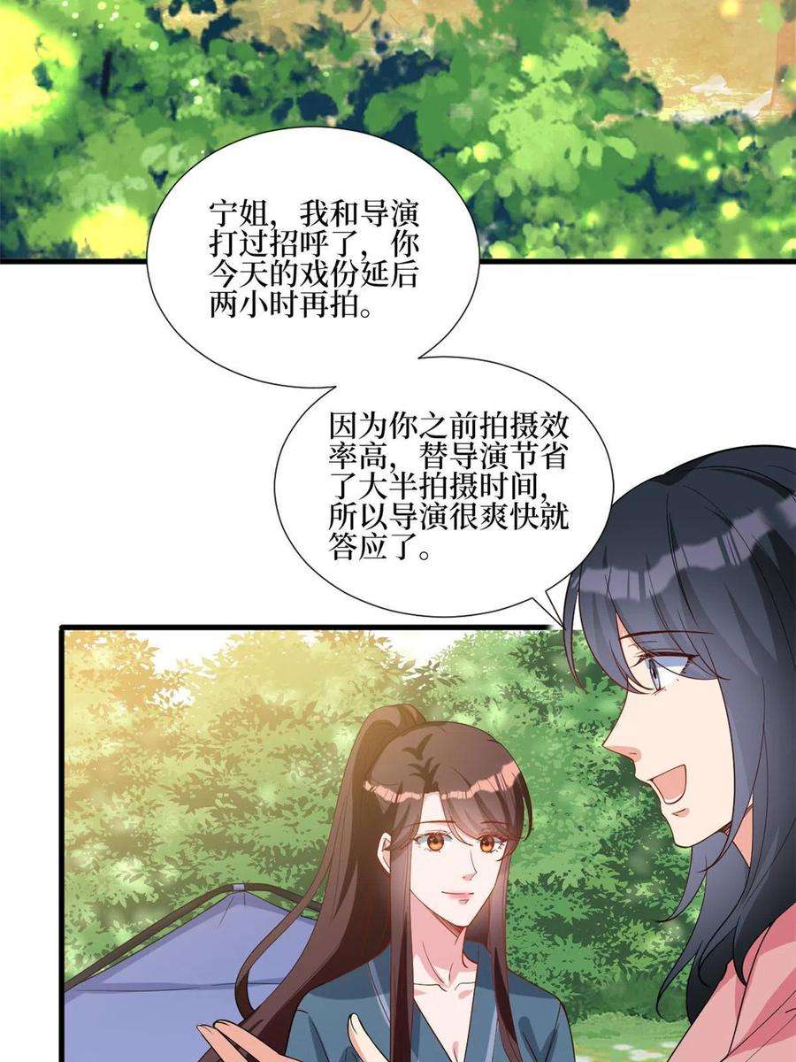 抱歉我拿的是女主剧本240话 片场突发事故