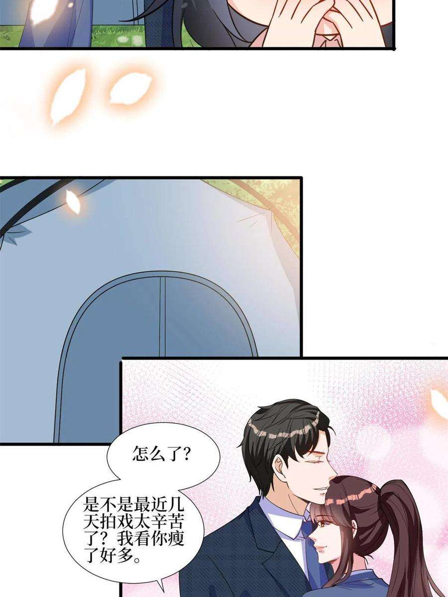 抱歉我拿的是女主剧本240话 片场突发事故