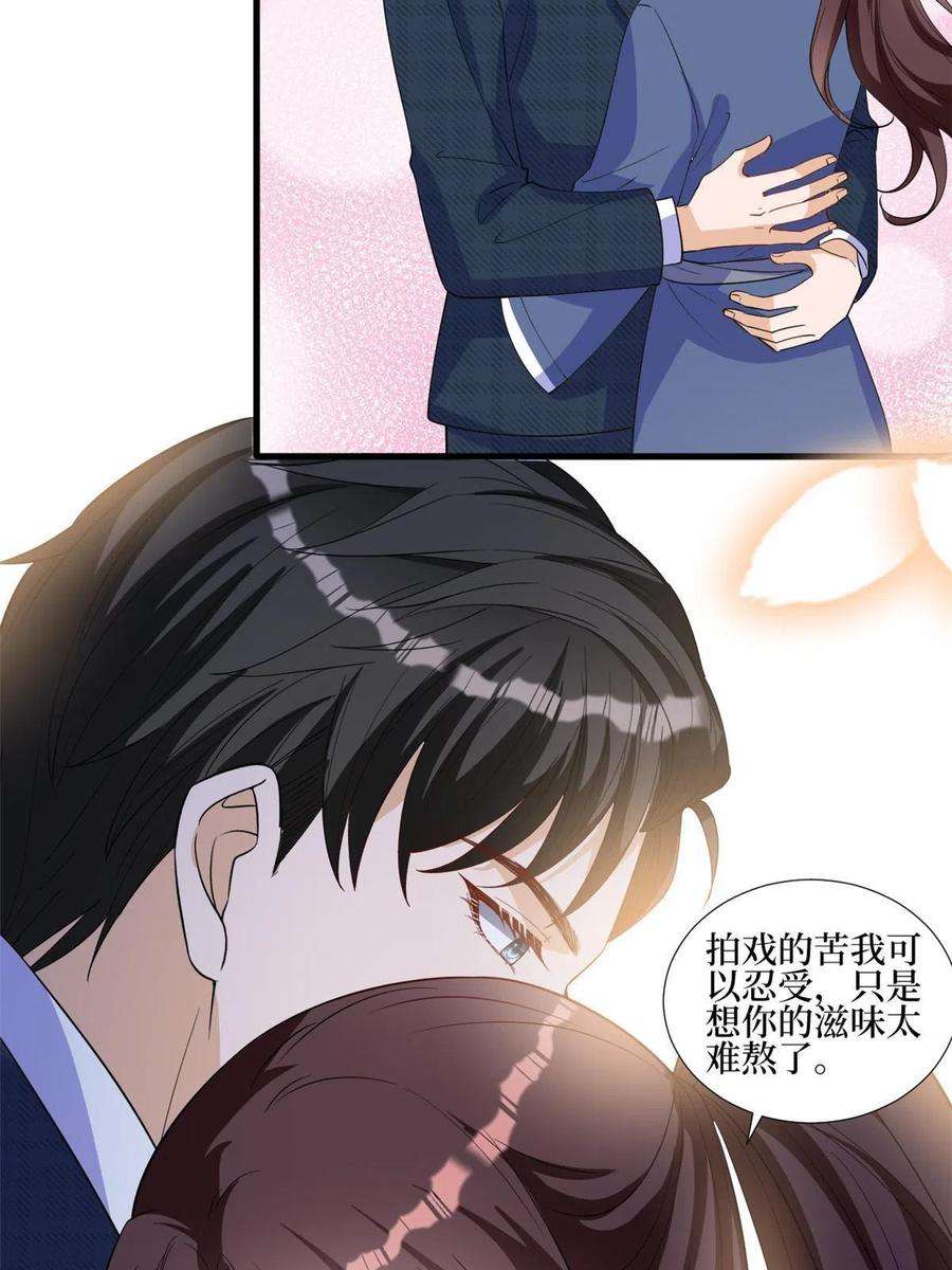 抱歉我拿的是女主剧本240话 片场突发事故