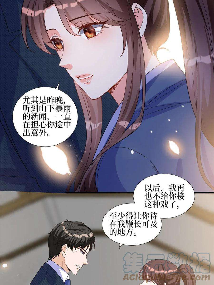 抱歉我拿的是女主剧本240话 片场突发事故