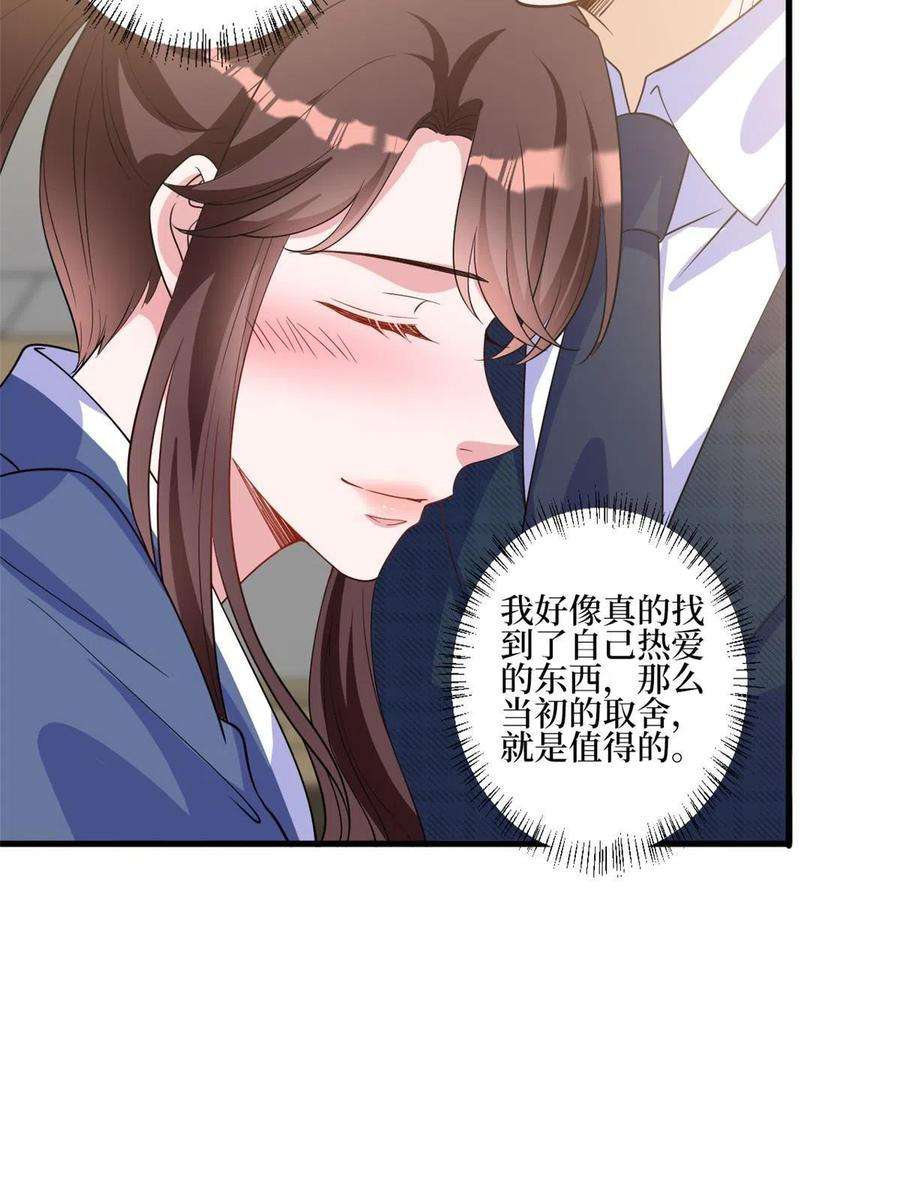 抱歉我拿的是女主剧本240话 片场突发事故