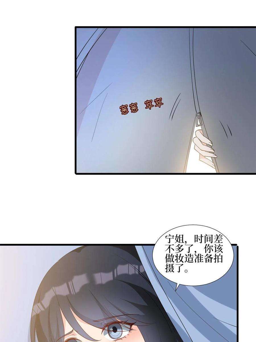 抱歉我拿的是女主剧本240话 片场突发事故