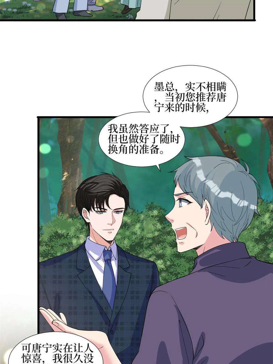 抱歉我拿的是女主剧本240话 片场突发事故