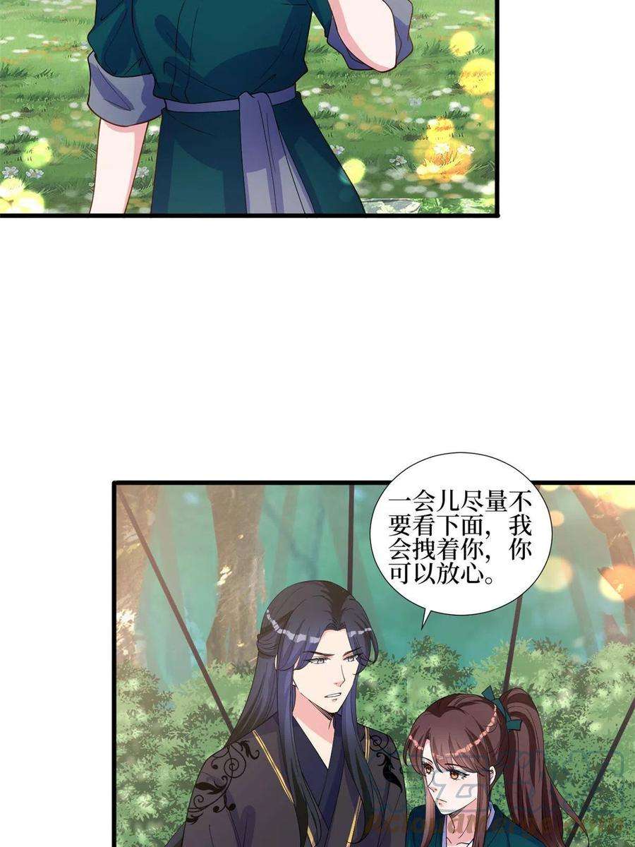 抱歉我拿的是女主剧本240话 片场突发事故