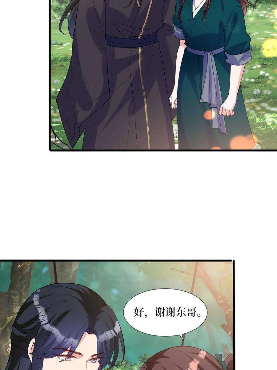 抱歉我拿的是女主剧本240话 片场突发事故