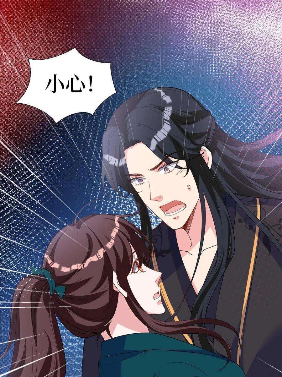 抱歉我拿的是女主剧本240话 片场突发事故