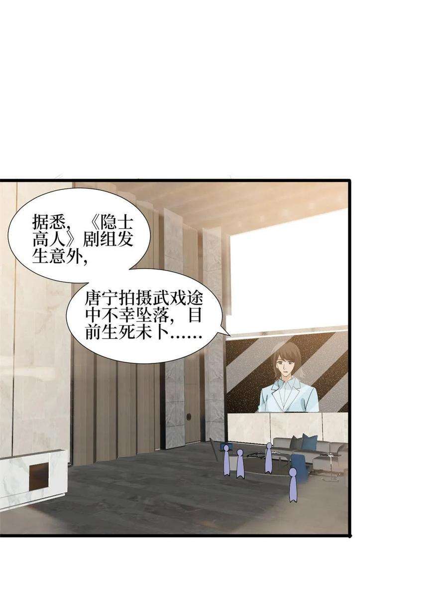 抱歉我拿的是女主剧本241话 谣言水军齐上阵