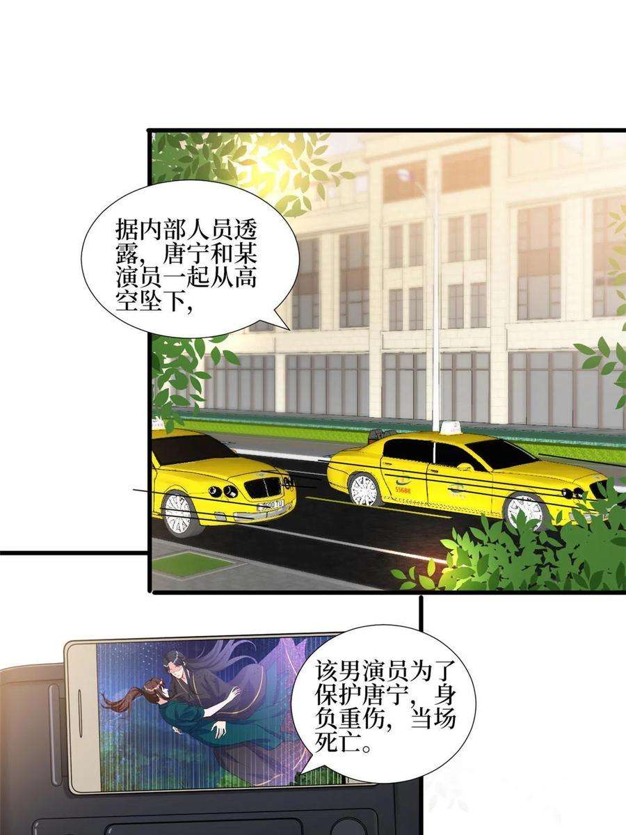 抱歉我拿的是女主剧本241话 谣言水军齐上阵