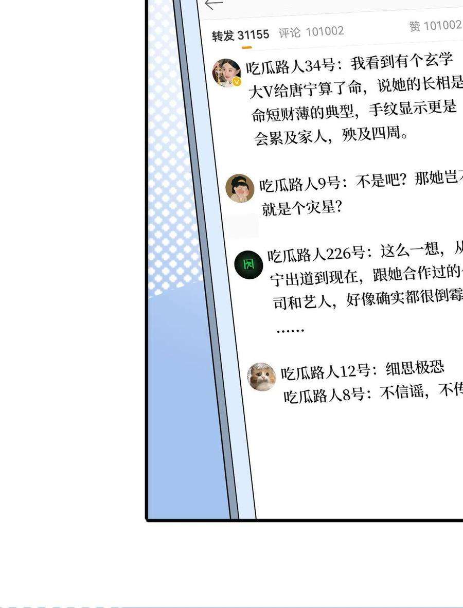 抱歉我拿的是女主剧本241话 谣言水军齐上阵