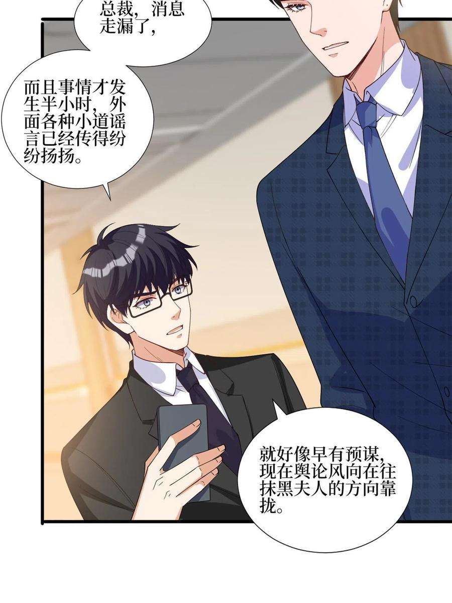 抱歉我拿的是女主剧本241话 谣言水军齐上阵