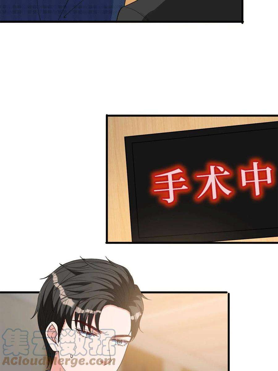 抱歉我拿的是女主剧本241话 谣言水军齐上阵