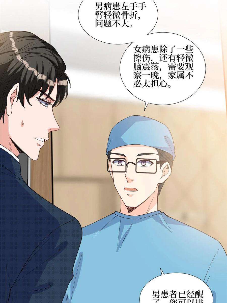 抱歉我拿的是女主剧本241话 谣言水军齐上阵