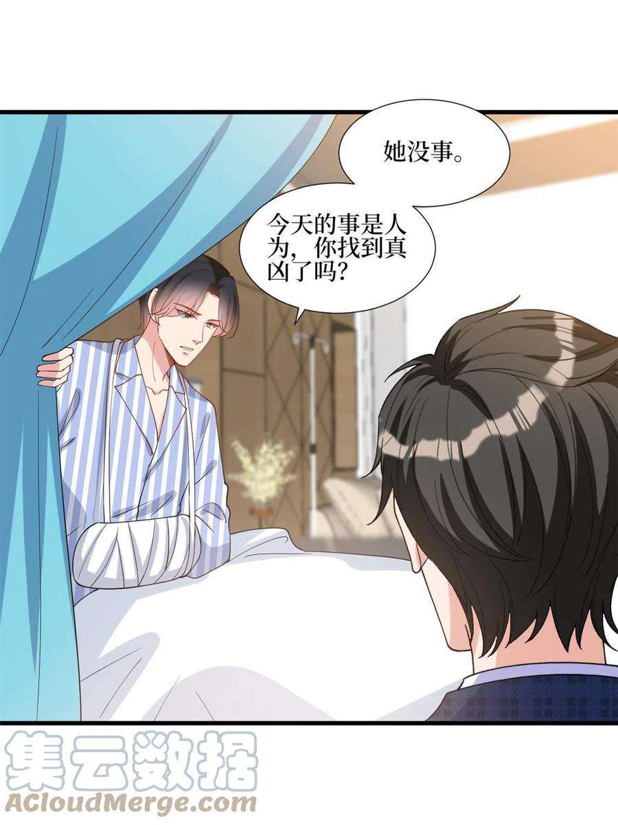 抱歉我拿的是女主剧本241话 谣言水军齐上阵