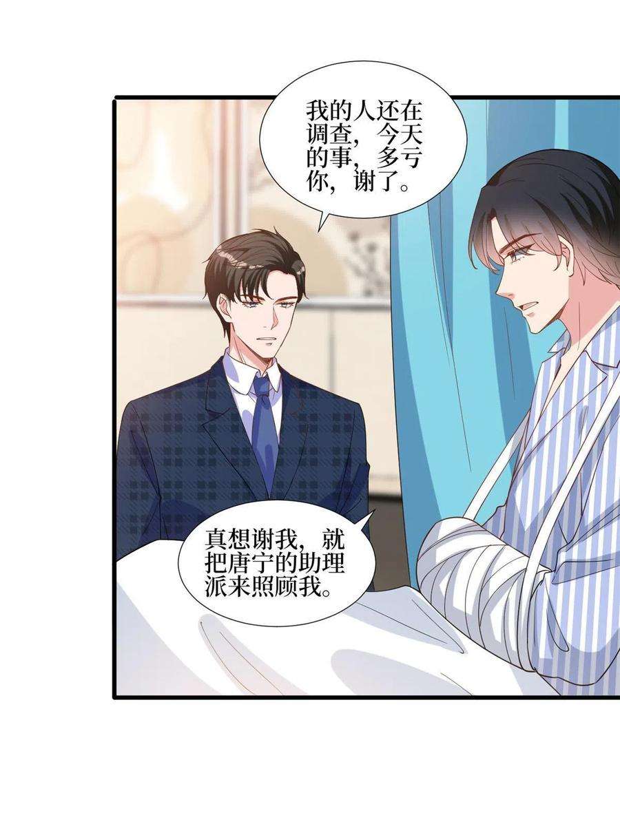 抱歉我拿的是女主剧本241话 谣言水军齐上阵