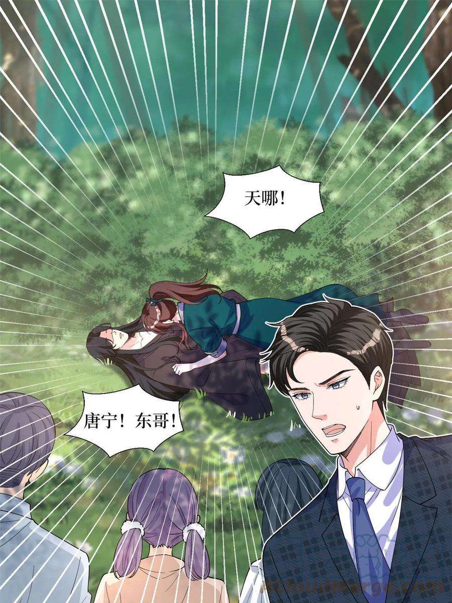 抱歉我拿的是女主剧本241话 谣言水军齐上阵