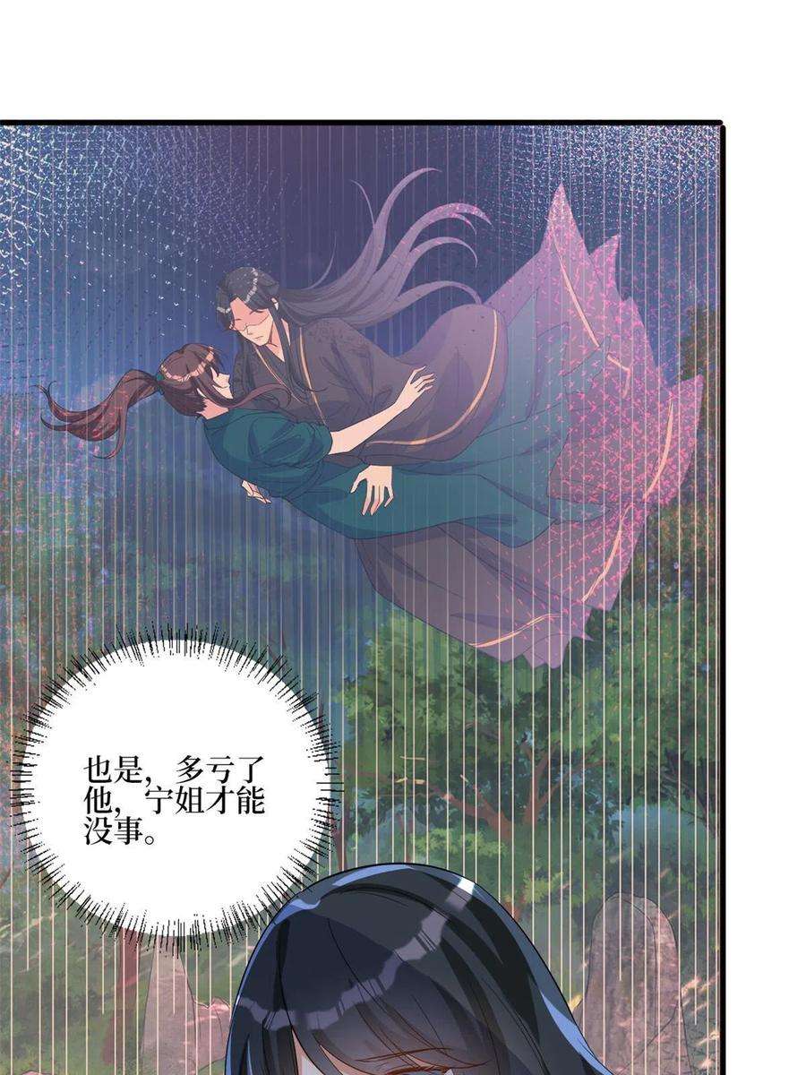 抱歉我拿的是女主剧本241话 谣言水军齐上阵