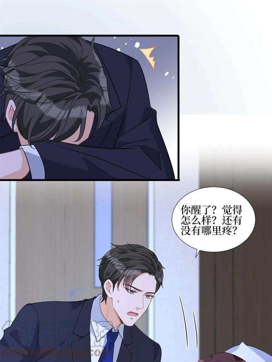 抱歉我拿的是女主剧本241话 谣言水军齐上阵
