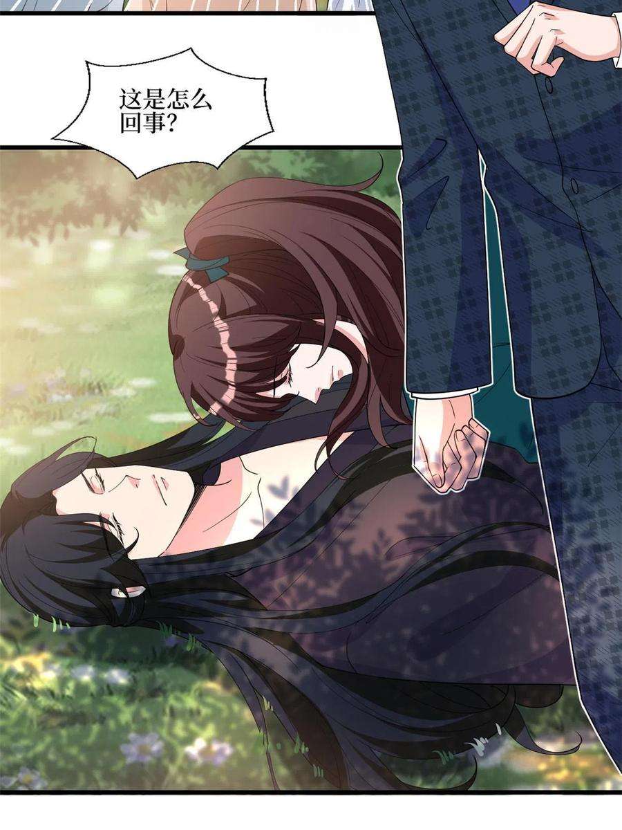 抱歉我拿的是女主剧本241话 谣言水军齐上阵