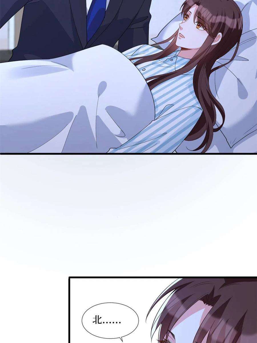 抱歉我拿的是女主剧本241话 谣言水军齐上阵