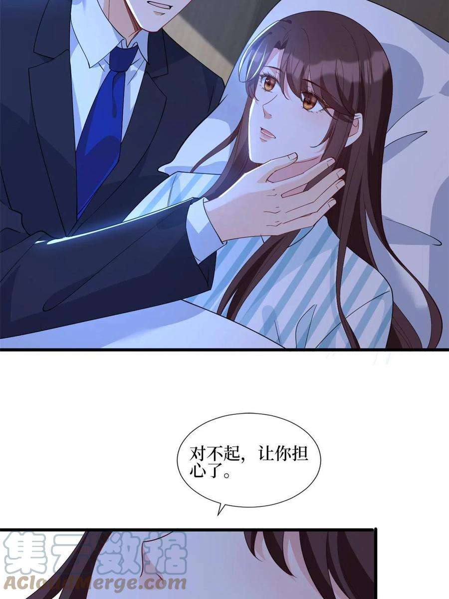 抱歉我拿的是女主剧本241话 谣言水军齐上阵