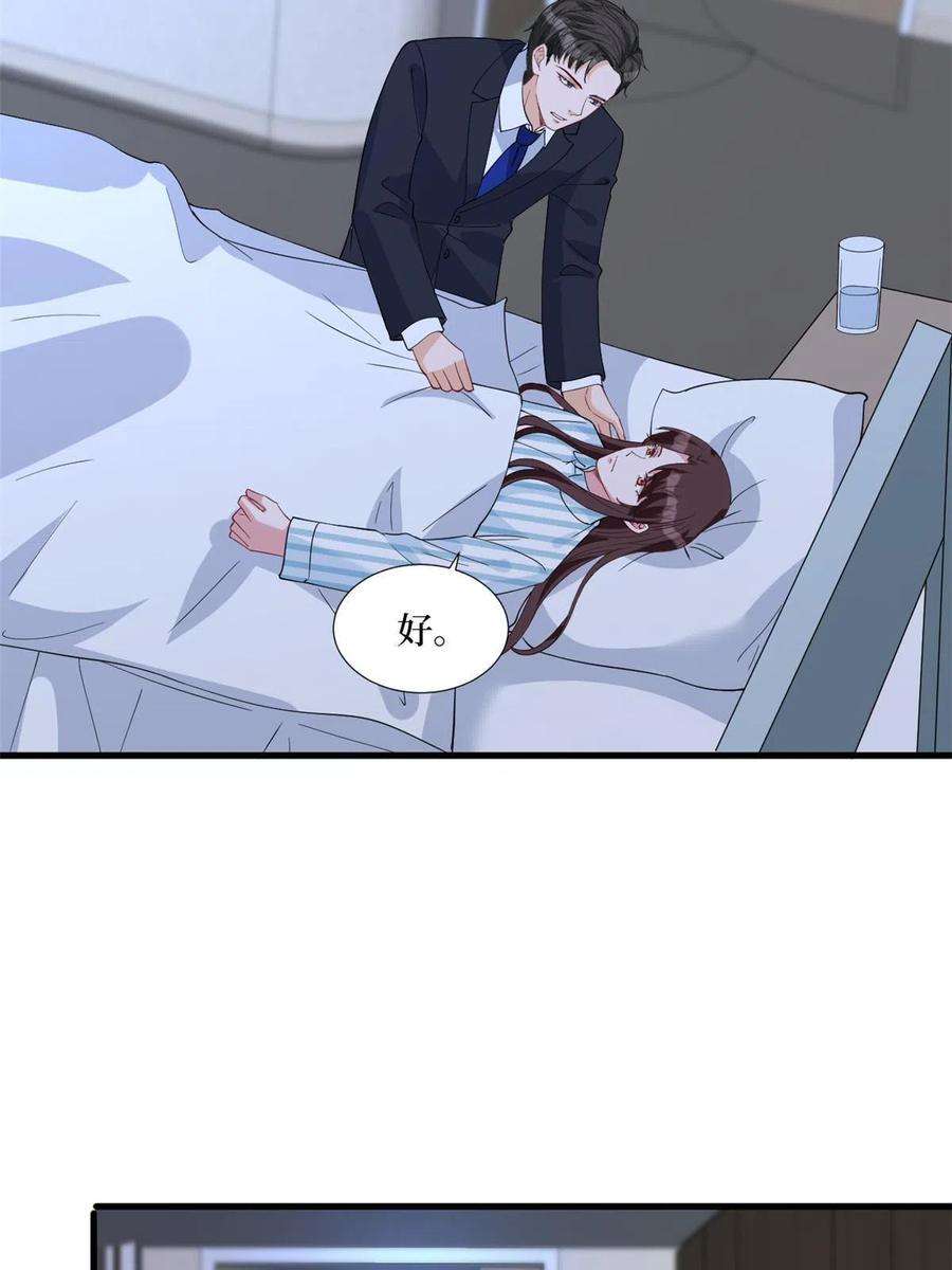 抱歉我拿的是女主剧本241话 谣言水军齐上阵