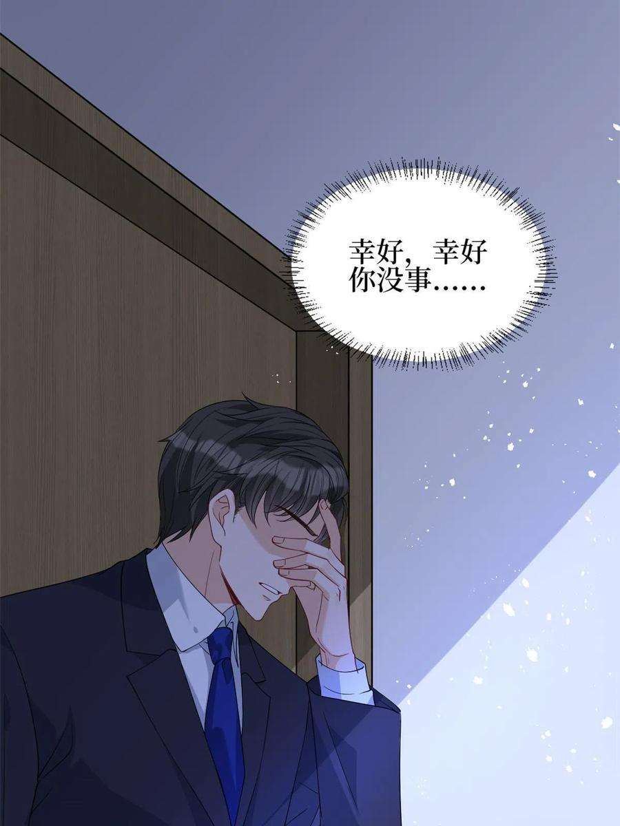 抱歉我拿的是女主剧本241话 谣言水军齐上阵