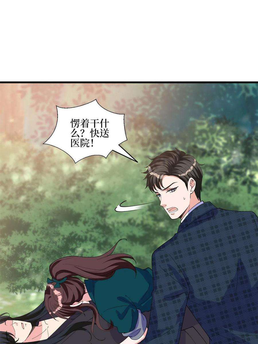 抱歉我拿的是女主剧本241话 谣言水军齐上阵