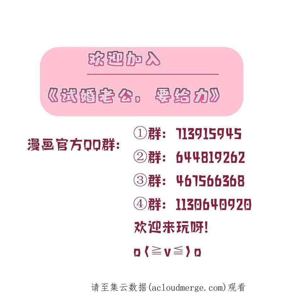 抱歉我拿的是女主剧本241话 谣言水军齐上阵