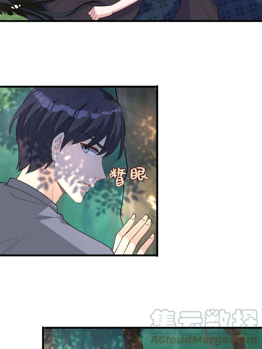 抱歉我拿的是女主剧本241话 谣言水军齐上阵