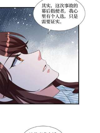 抱歉我拿的是女主剧本242话 唐宁惨遭换角？