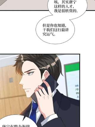 抱歉我拿的是女主剧本242话 唐宁惨遭换角？