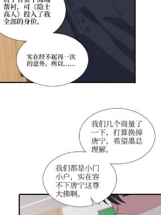 抱歉我拿的是女主剧本242话 唐宁惨遭换角？