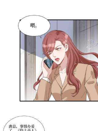 抱歉我拿的是女主剧本242话 唐宁惨遭换角？