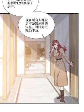 抱歉我拿的是女主剧本242话 唐宁惨遭换角？