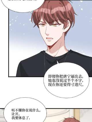 抱歉我拿的是女主剧本242话 唐宁惨遭换角？