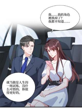 抱歉我拿的是女主剧本242话 唐宁惨遭换角？