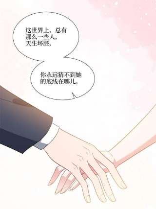 抱歉我拿的是女主剧本242话 唐宁惨遭换角？