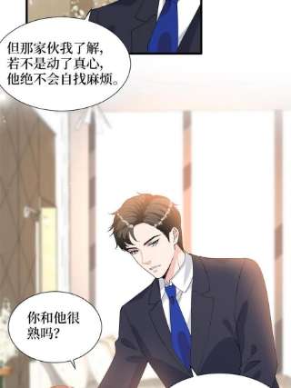 抱歉我拿的是女主剧本242话 唐宁惨遭换角？