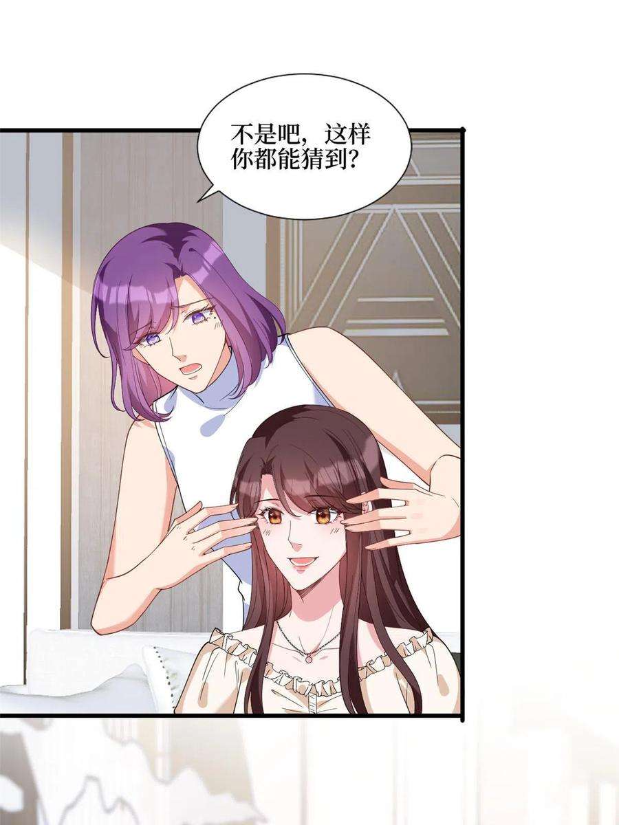 抱歉我拿的是女主剧本243话 故人归来