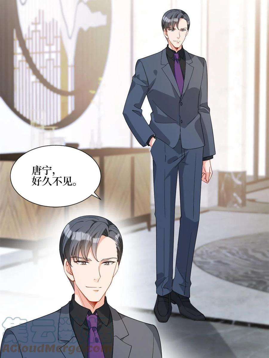 抱歉我拿的是女主剧本243话 故人归来