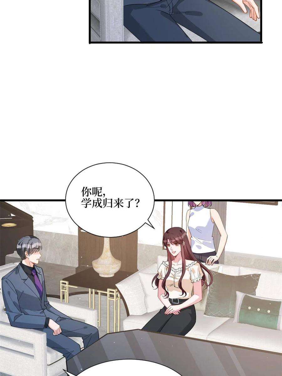 抱歉我拿的是女主剧本243话 故人归来