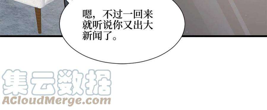 抱歉我拿的是女主剧本243话 故人归来